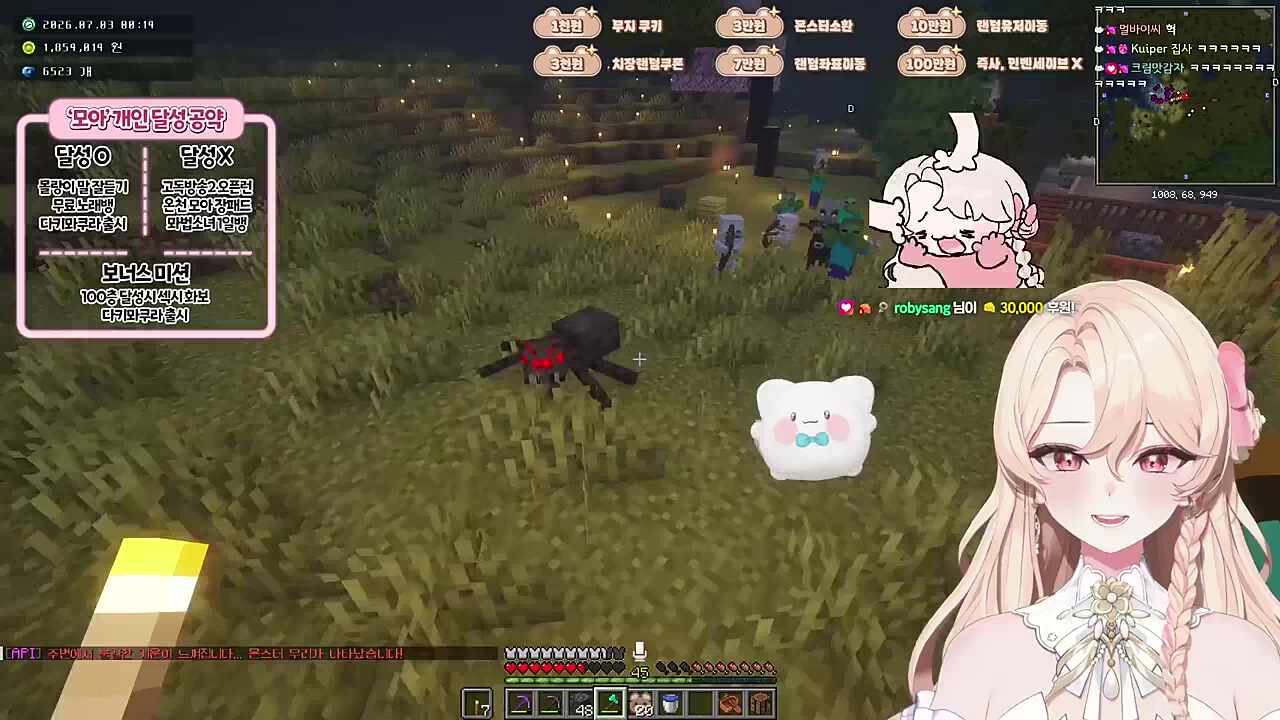 몬스터 2차 습격