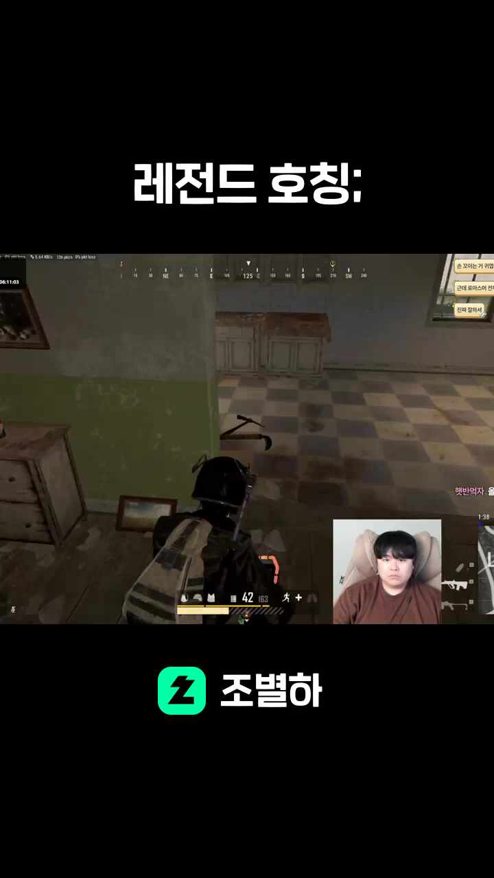 레전드 호칭;