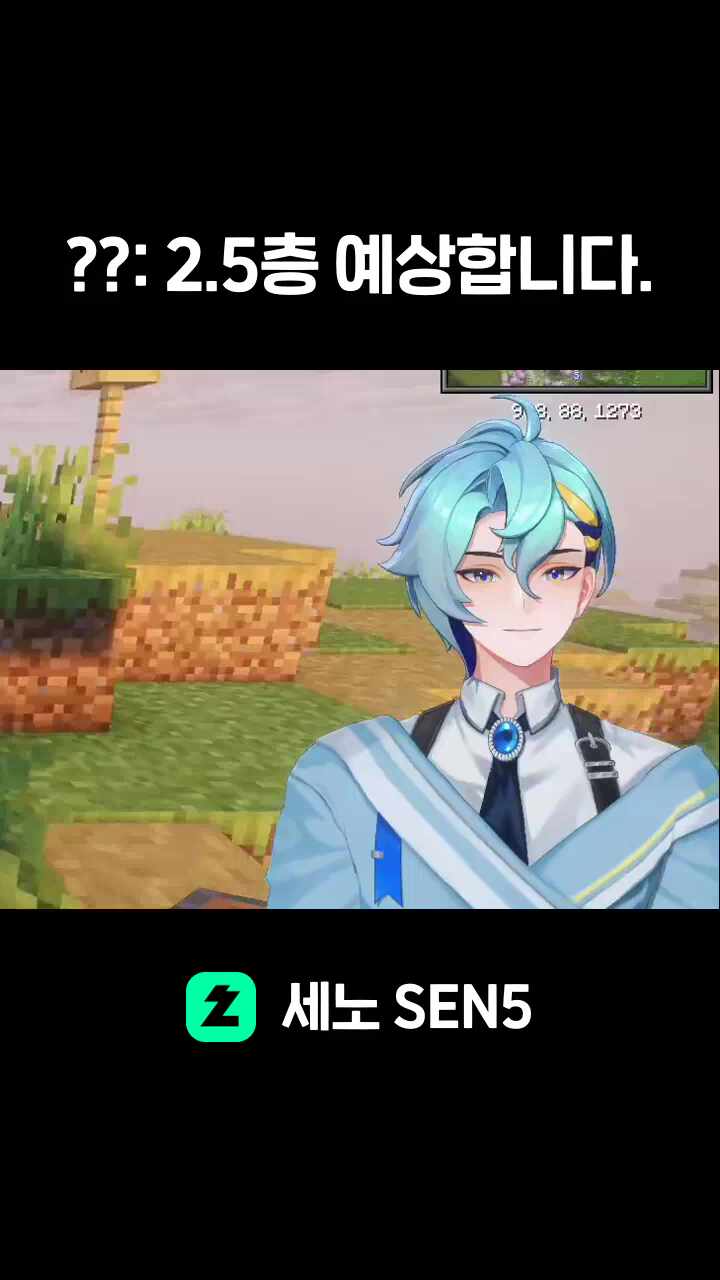 ??: 2.5층 예상합니다.