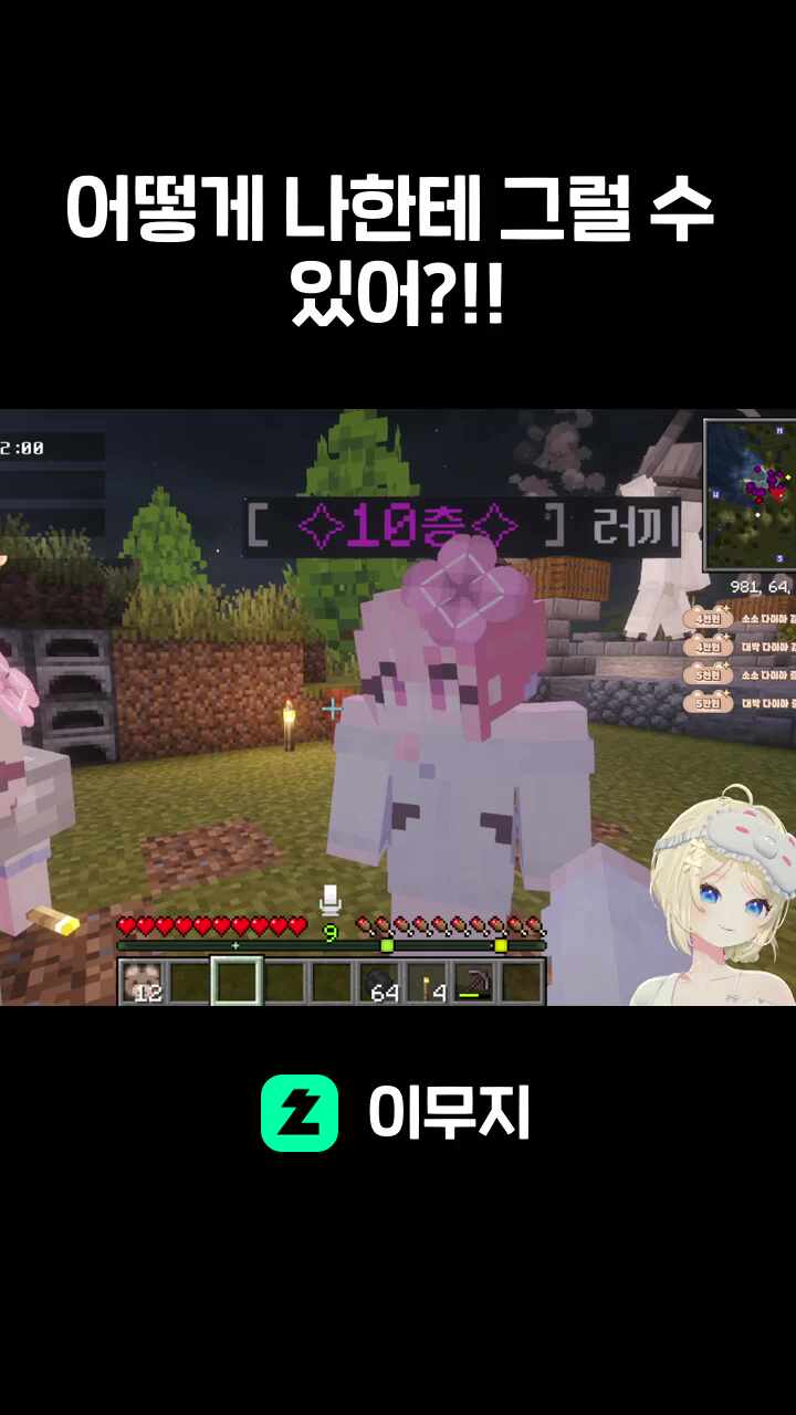어떻게 나한테 그럴 수 있어?!!