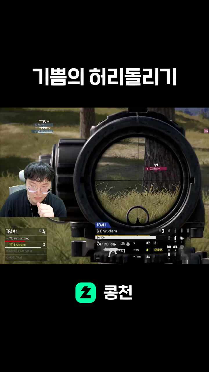 기쁨의 허리돌리기