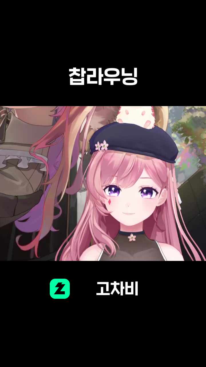 찹라우닝