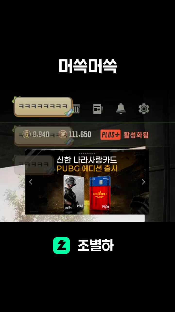머쓱머쓱
