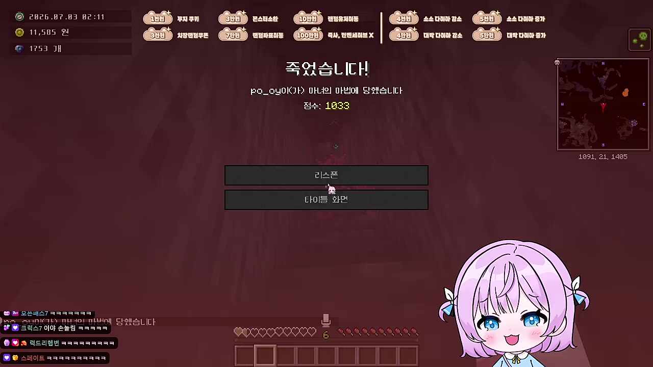 몬스터 도네로 샤우팅 지르는 포요님ㅋㅋㅋ(그래도 임기응변은 좋넼ㅋㅋㅋ)
