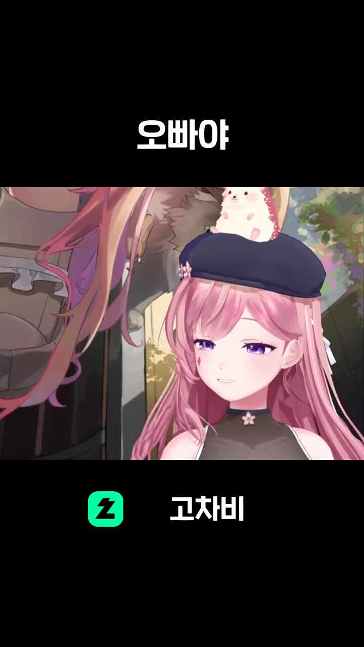 오빠야