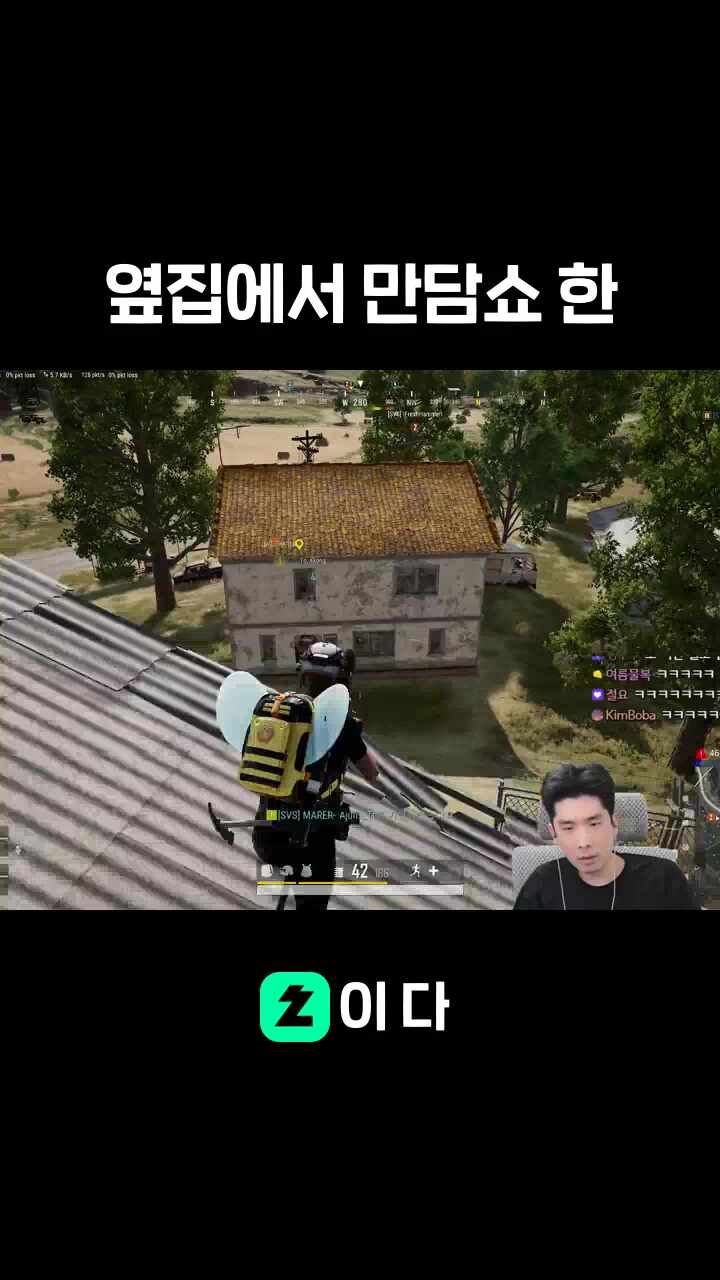 옆집에서 만담쇼 한