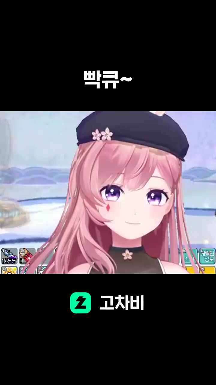 빡큐~
