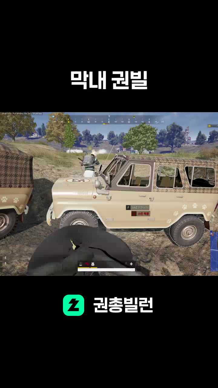 응원단장 권빌
