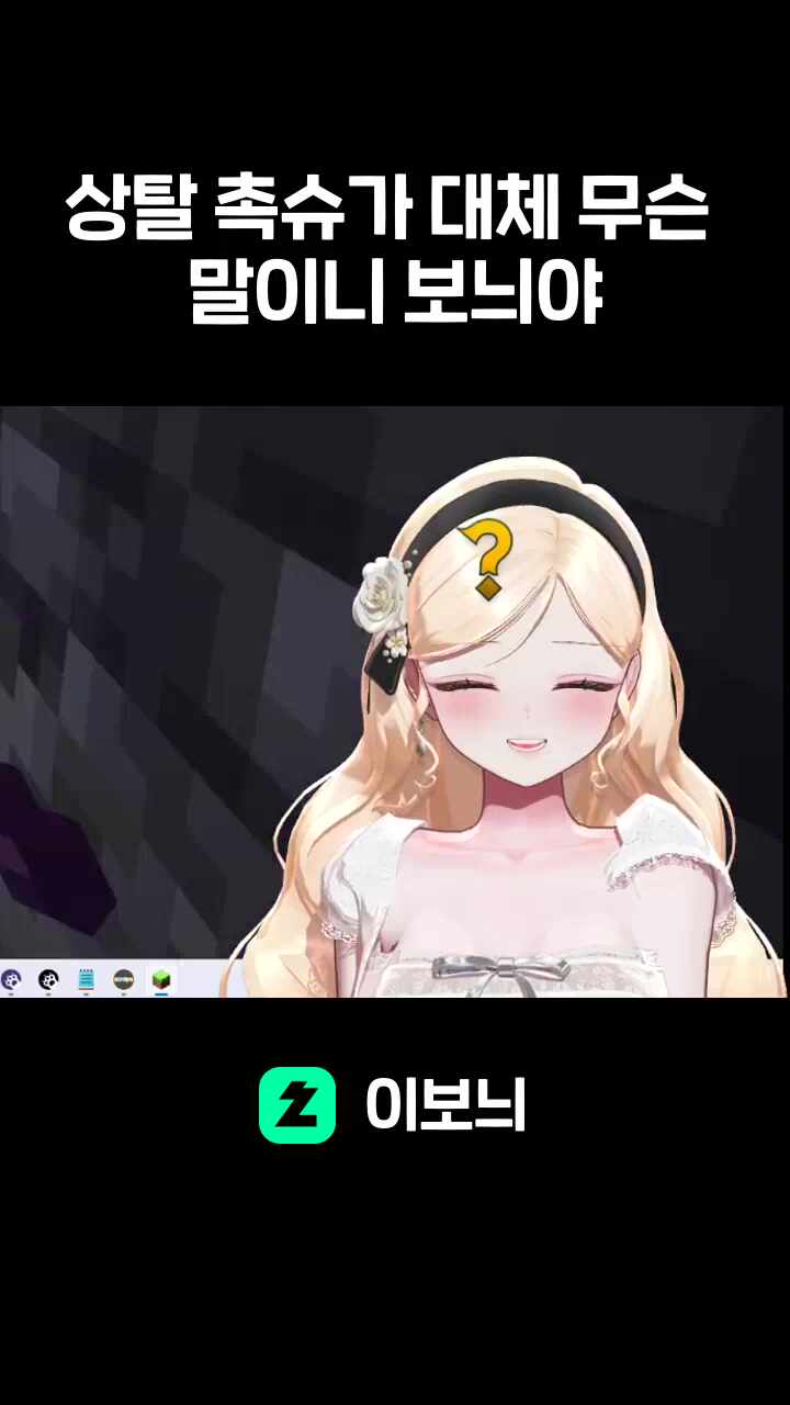 상탈 촉슈가 대체 무슨 말이니 보늬야