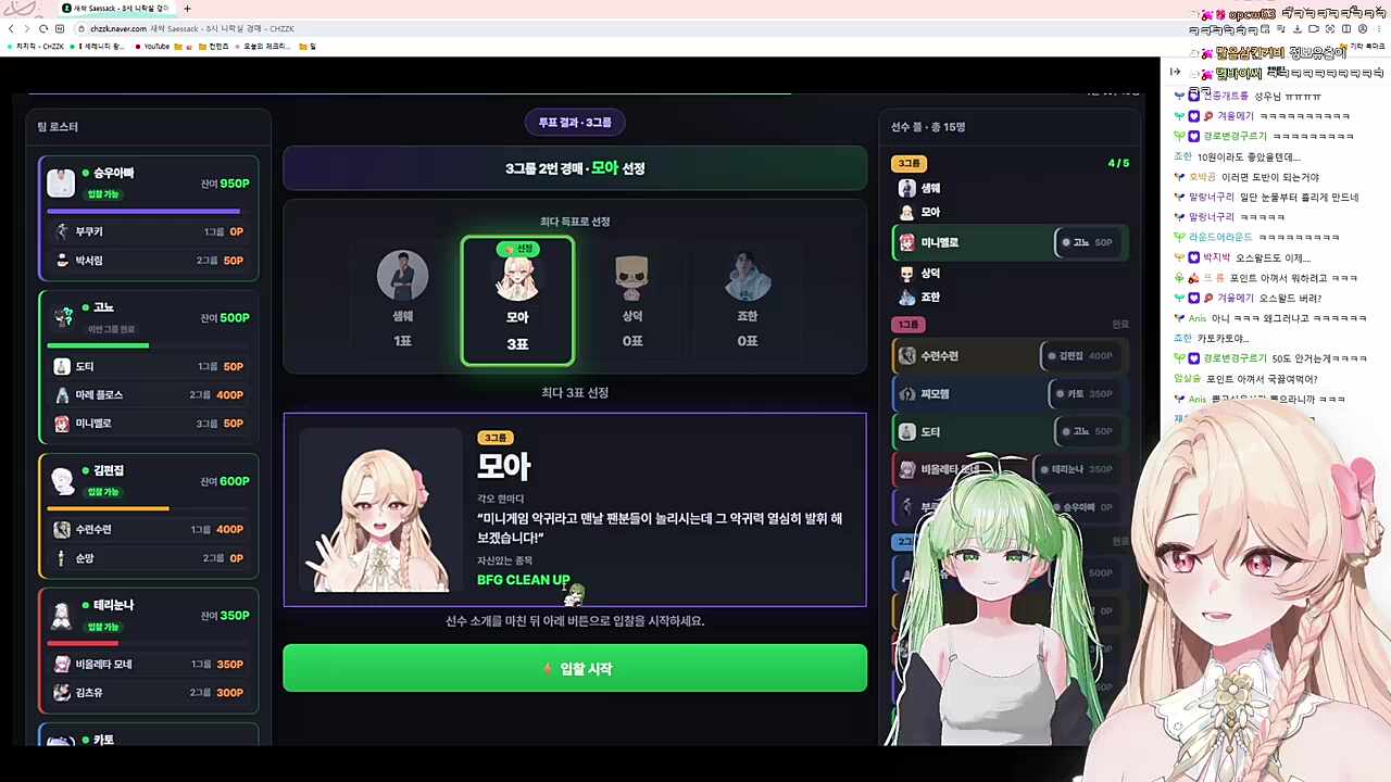 누군가의 보석함에 들어가신 모아님