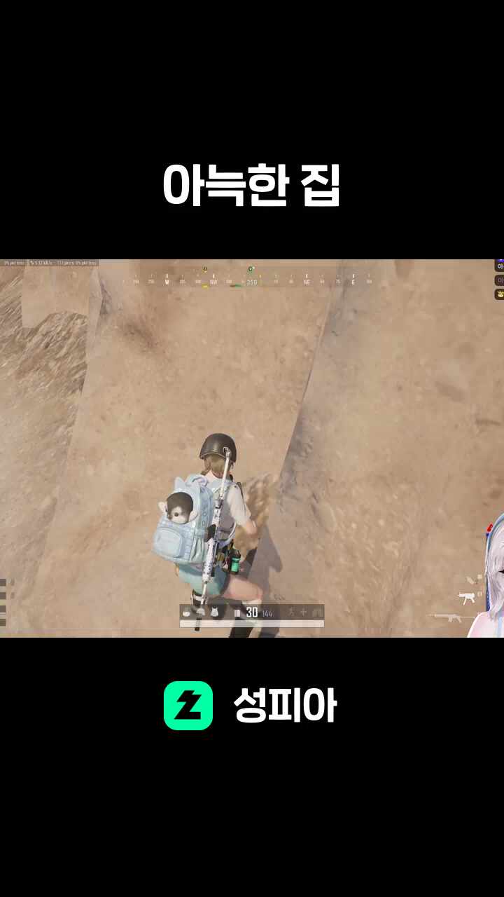 아늑한 집
