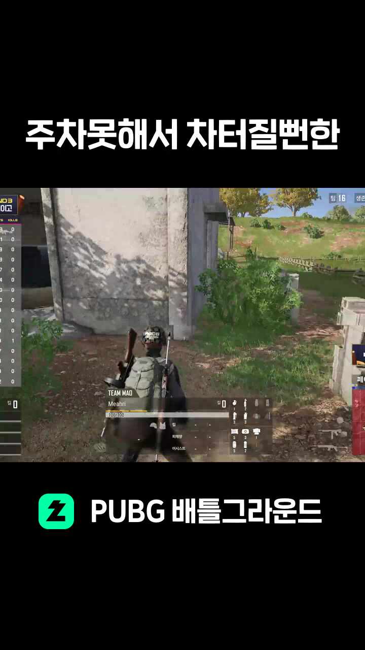 주차못해서 차터질뻔한