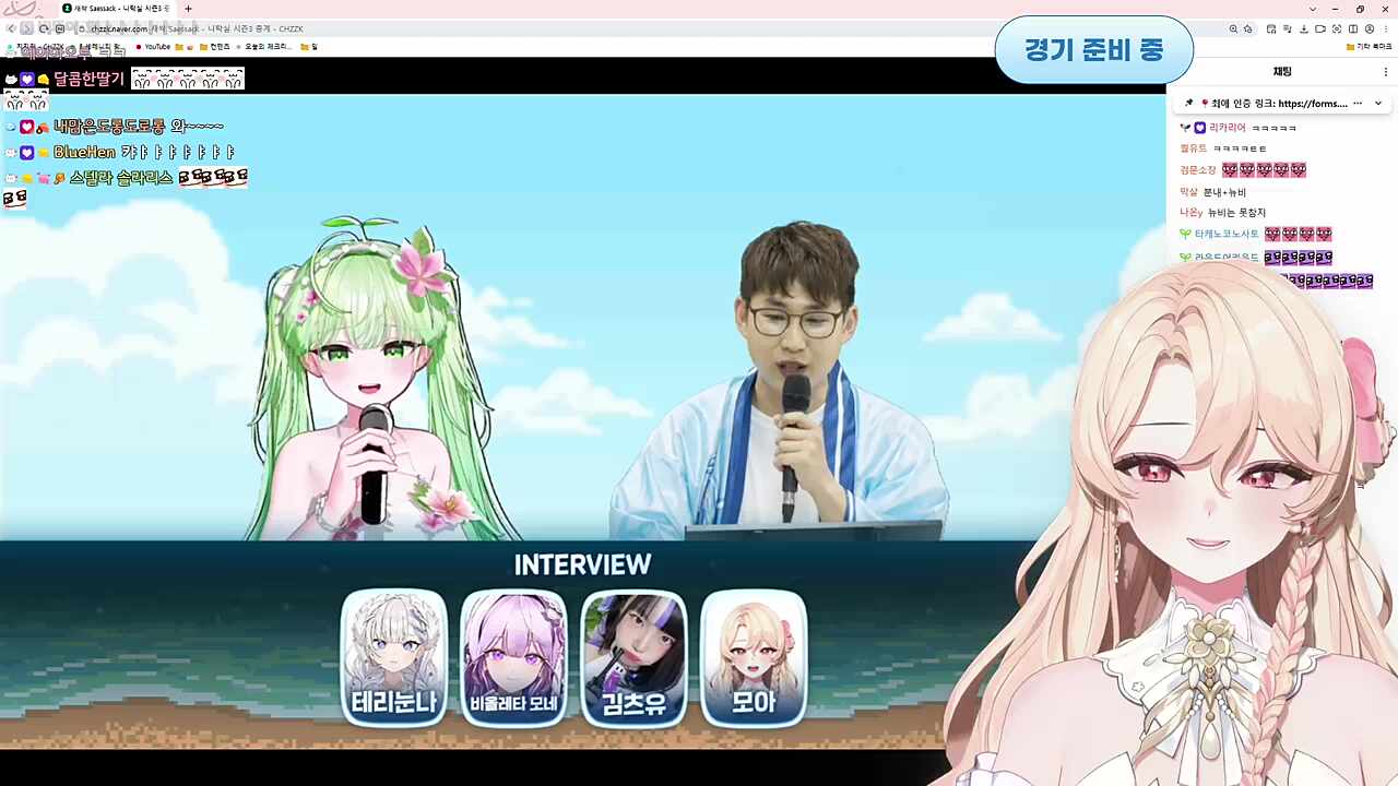 모아님 인터뷰와 테트라 눈나