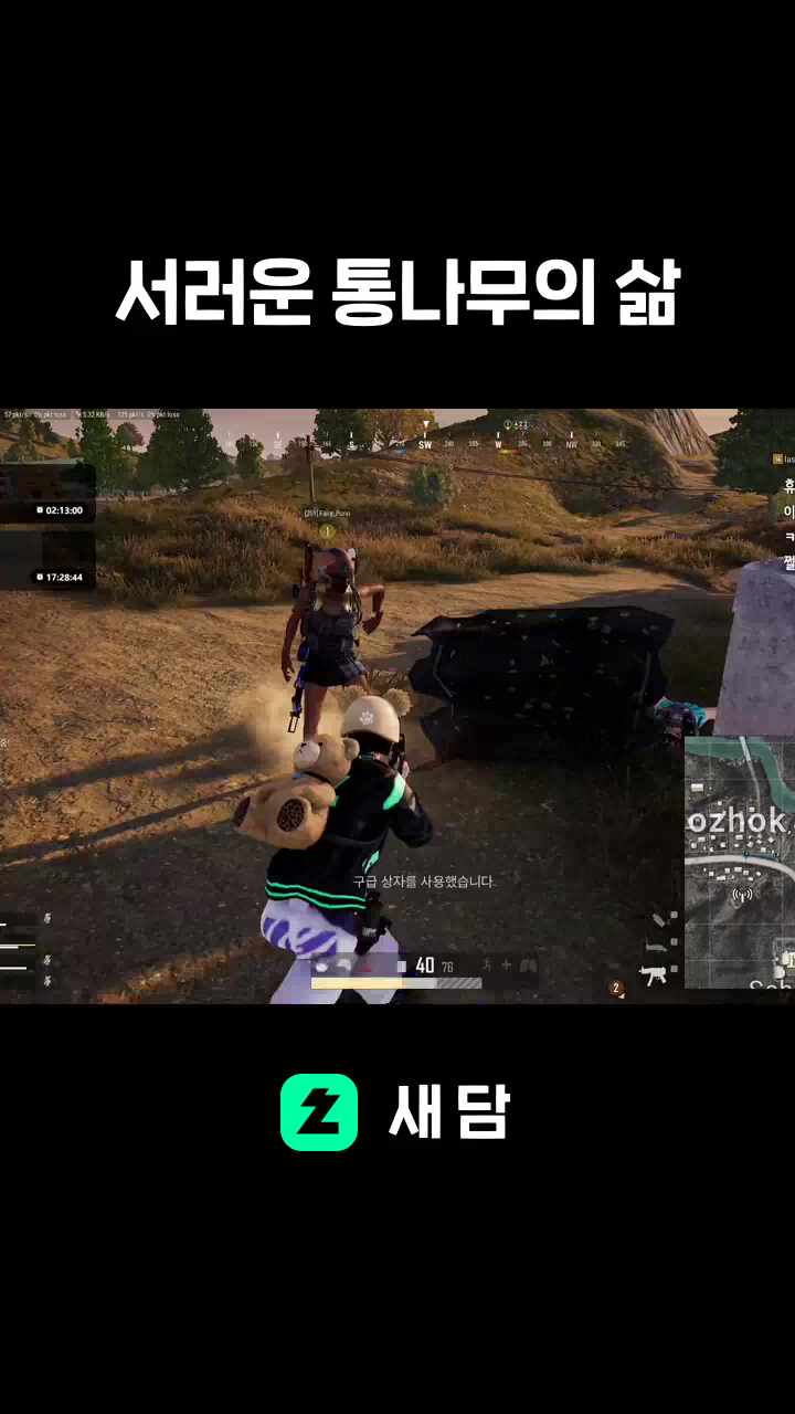 서러운 통나무의 삶