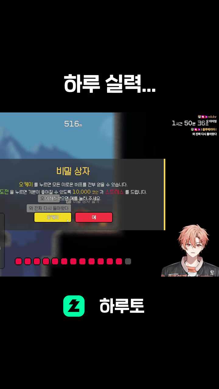 하루 실력...