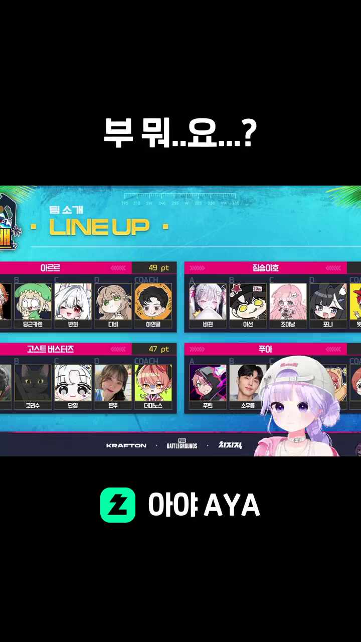 부 뭐..요...?