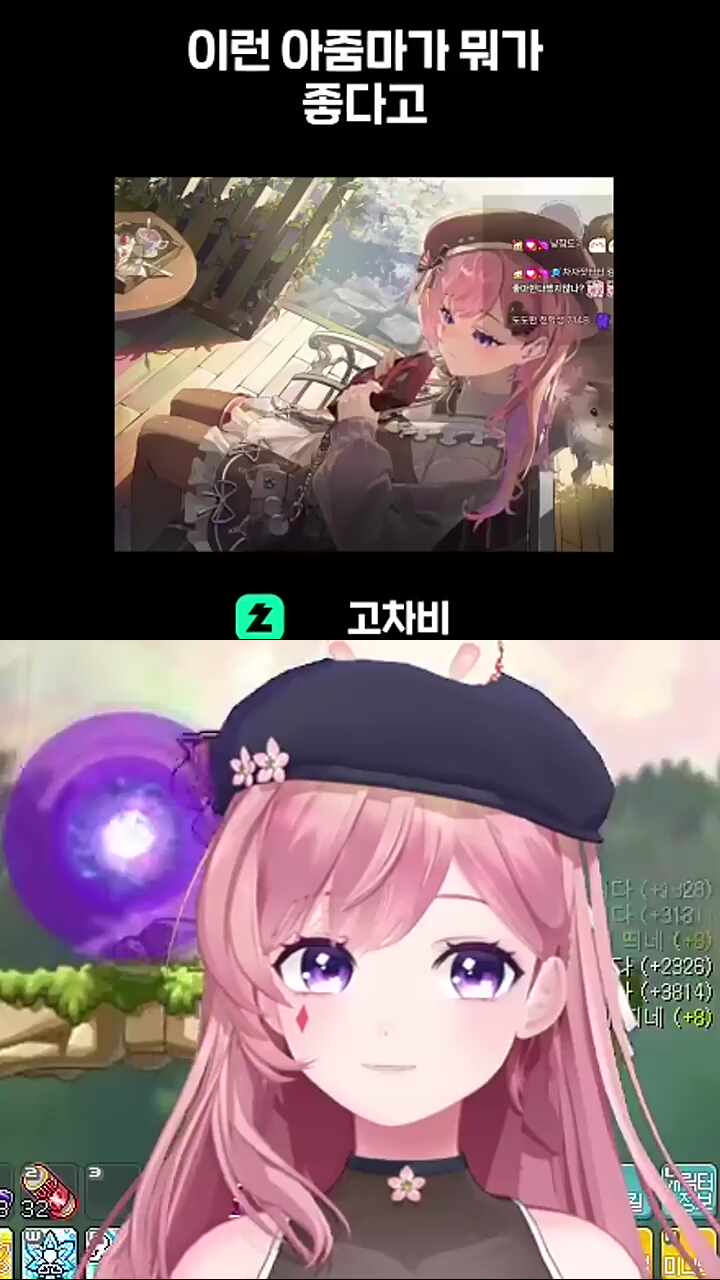 이런 아줌마가 뭐가 좋다고