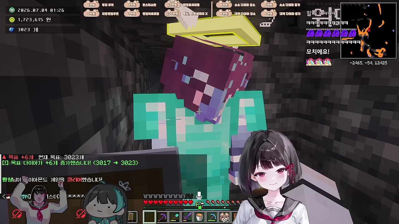 모치가 닦은 모찌송(위도에게)