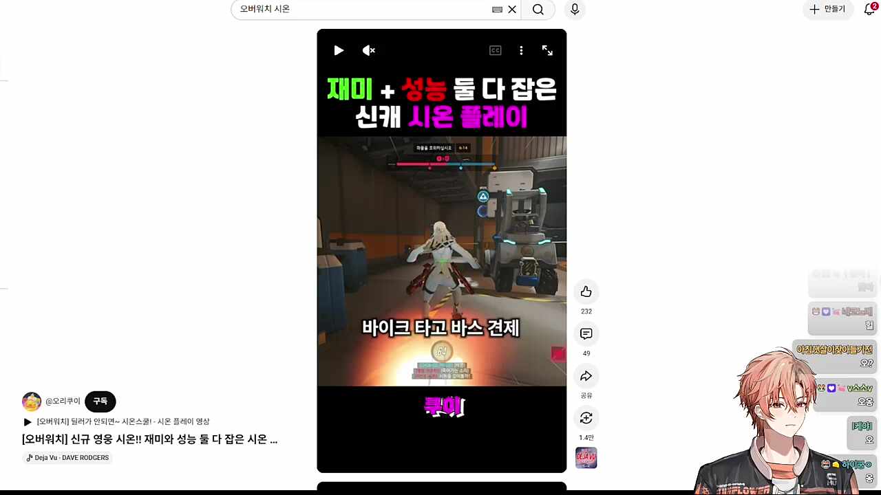 오버워치 신캐 해보고 싶다는 하루🐹