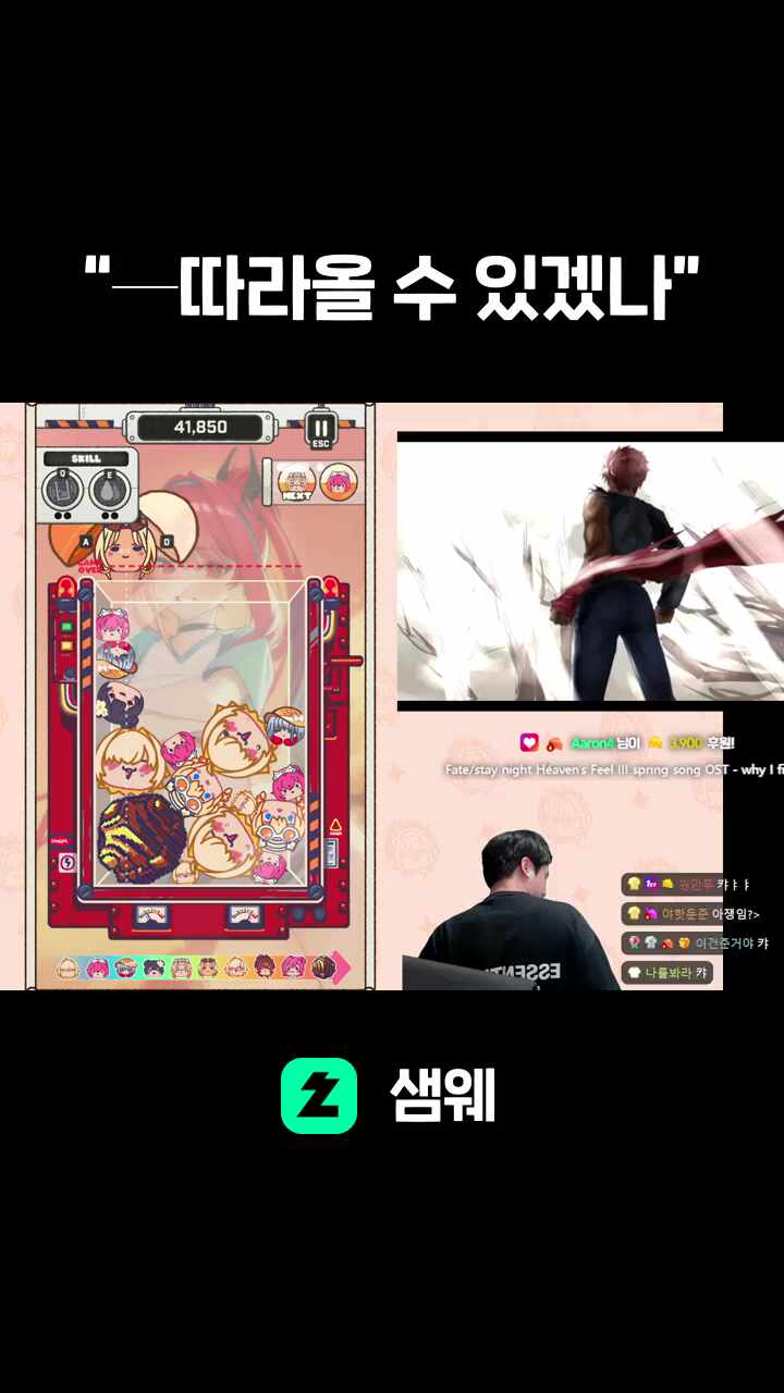 “─따라올 수 있겠나”