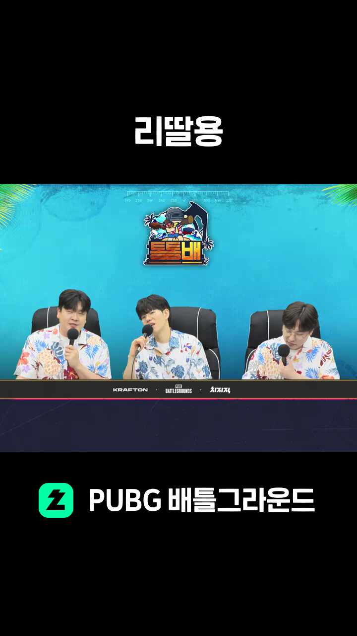 리딸용
