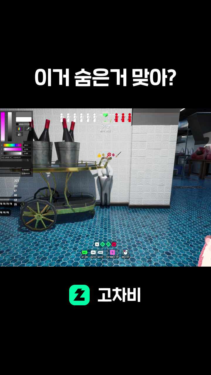 이거 숨은거 맞아?