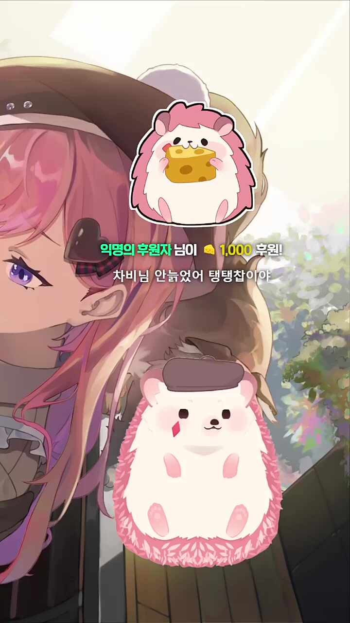 탱탱찹