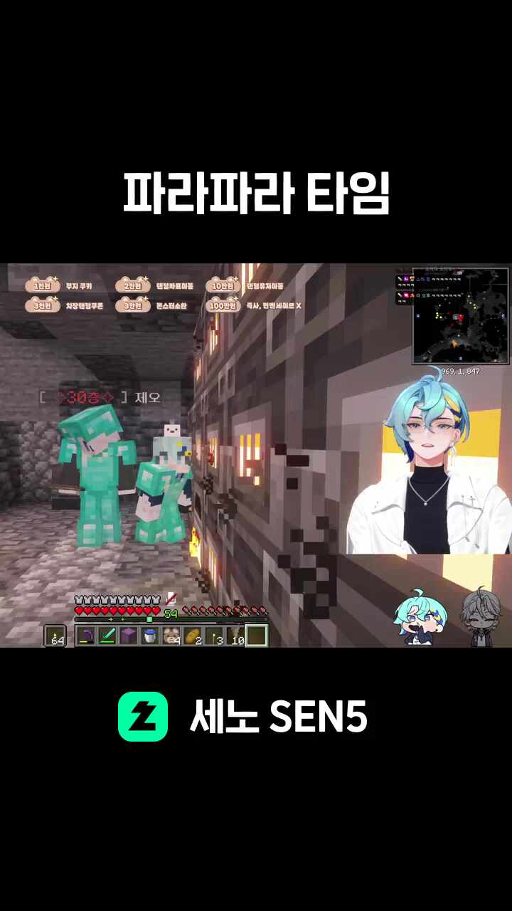 파라파라 타임