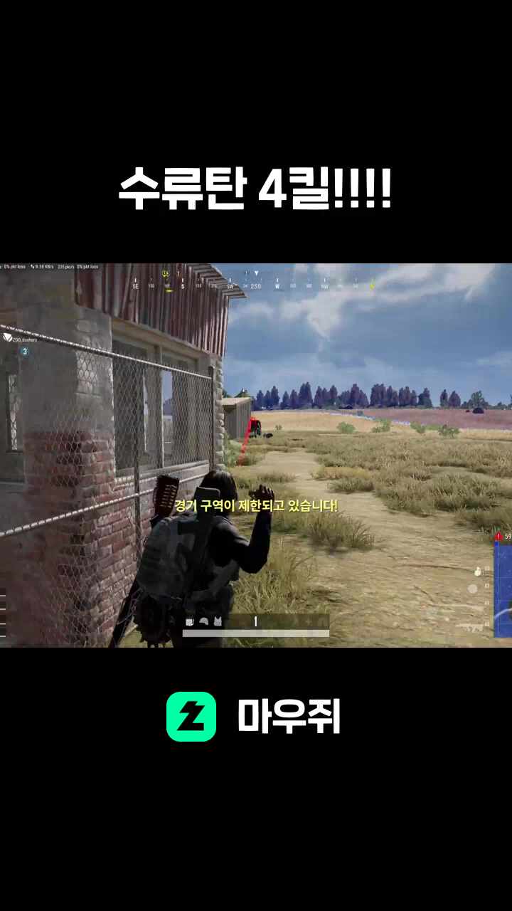 수류탄 4킬!!!!