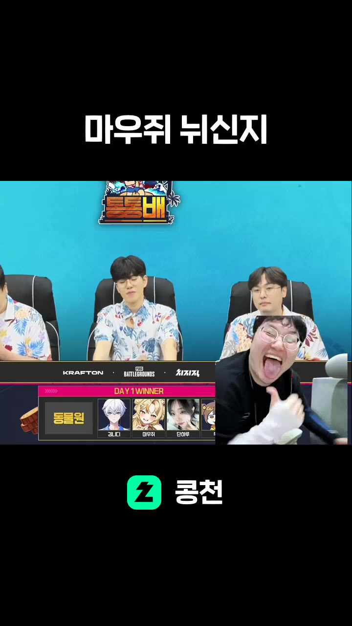 마우쥐 뉘신지