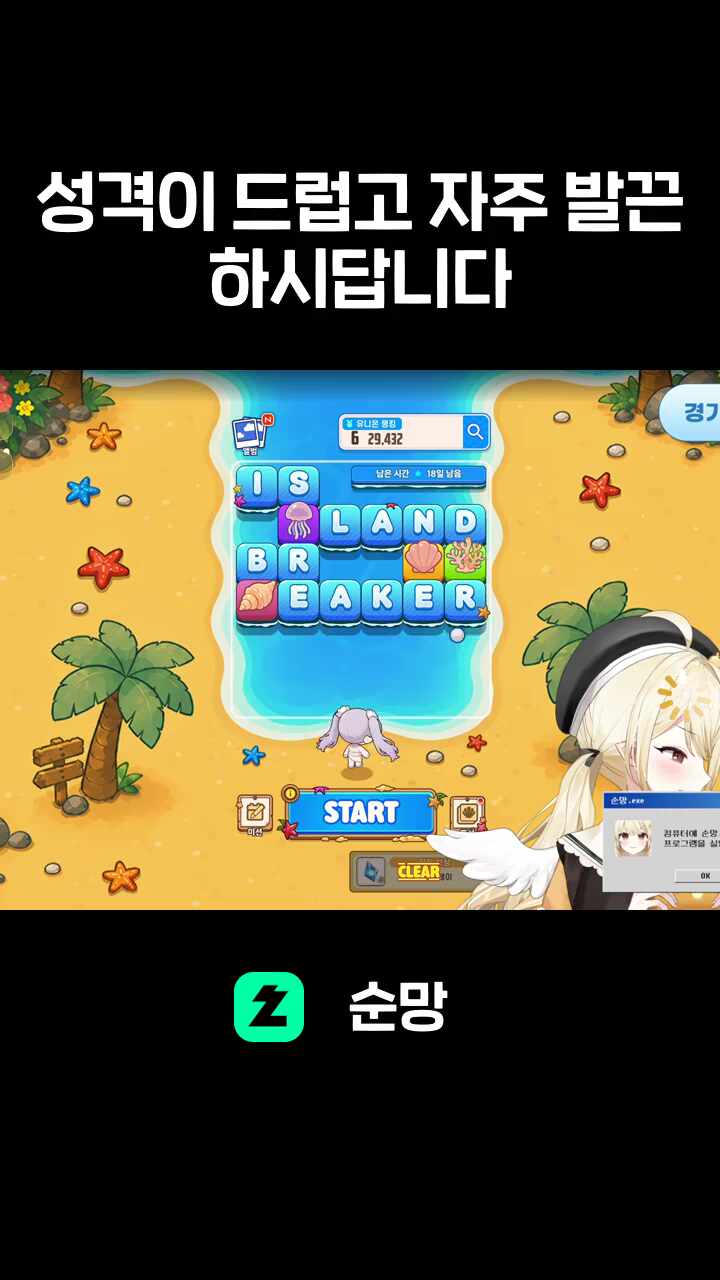 성격이 드럽고 자주 발끈 하시답니다