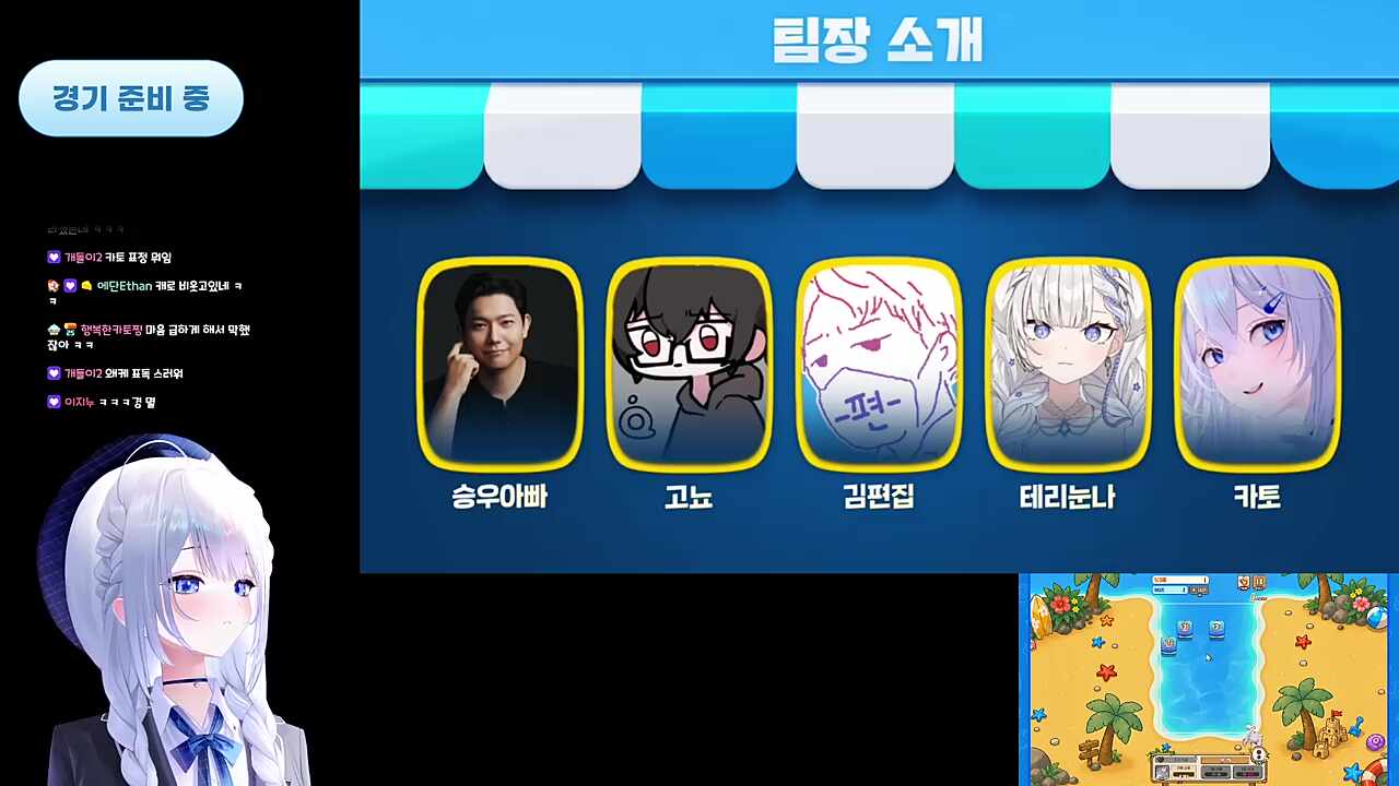 카토) 쪼다 같기는! 쪼다세요?