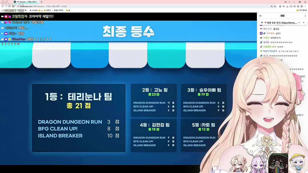 니락실 시즌3 결과 재공개