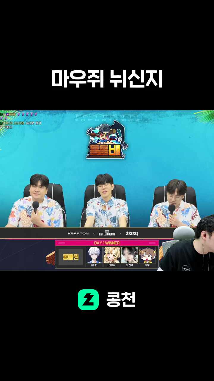 마우쥐 뉘신지