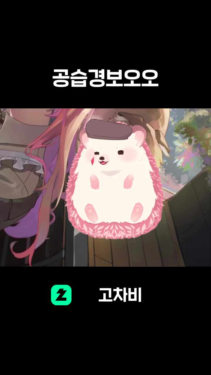 공습경보오오
