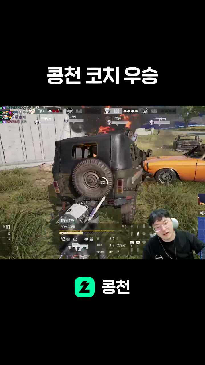 콩천 코치 우승