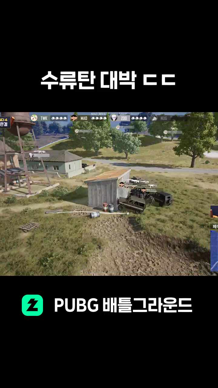 수류탄 대박 ㄷㄷ