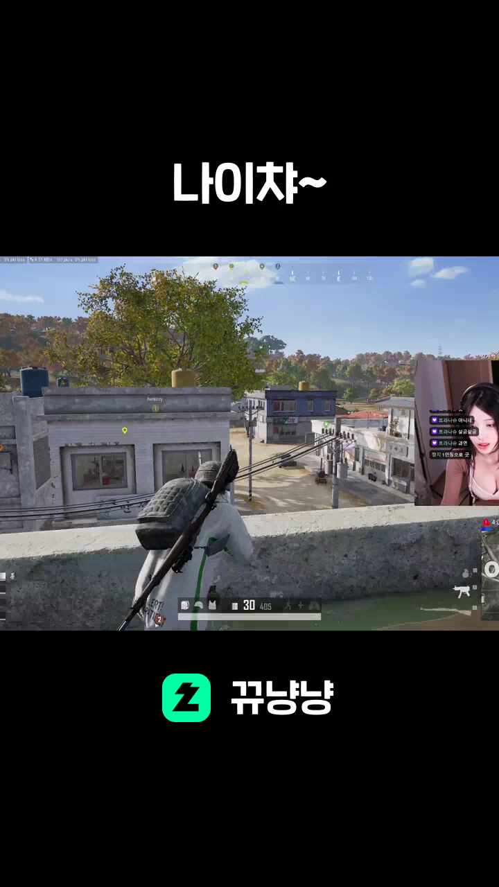 나이챠~