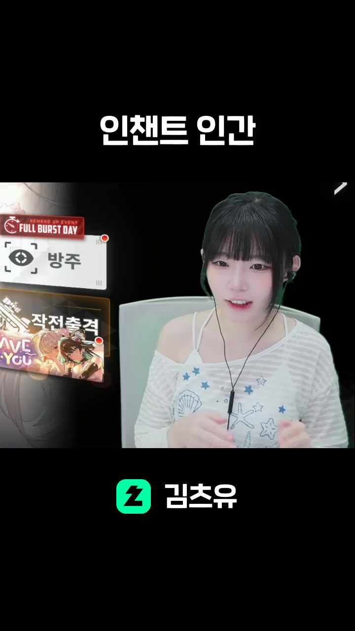 인챈트 인간