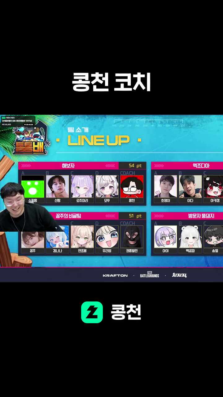 콩천 코치