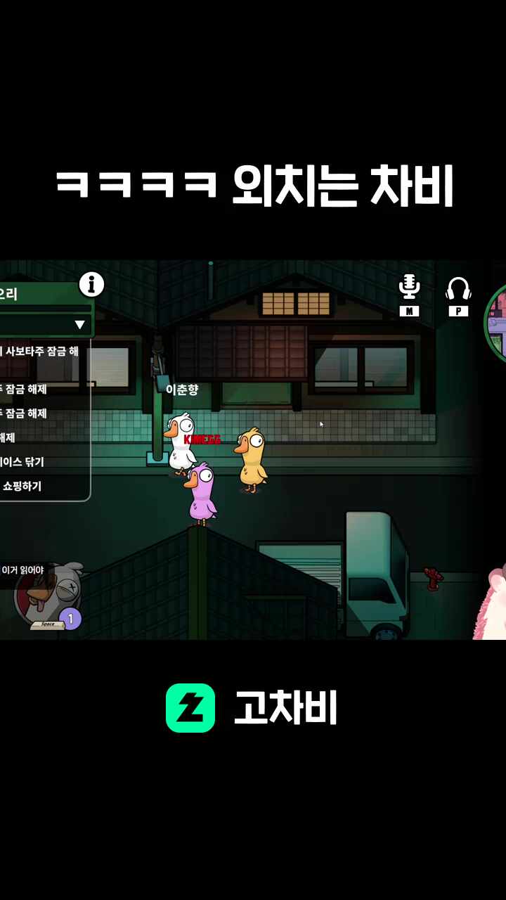 ㅋㅋㅋㅋ 외치는 차비