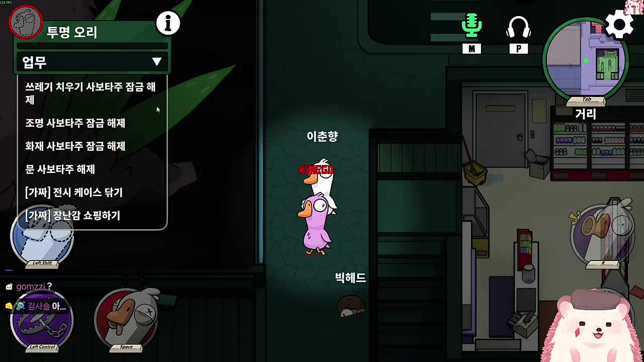 찹슴도치의 울부짖음