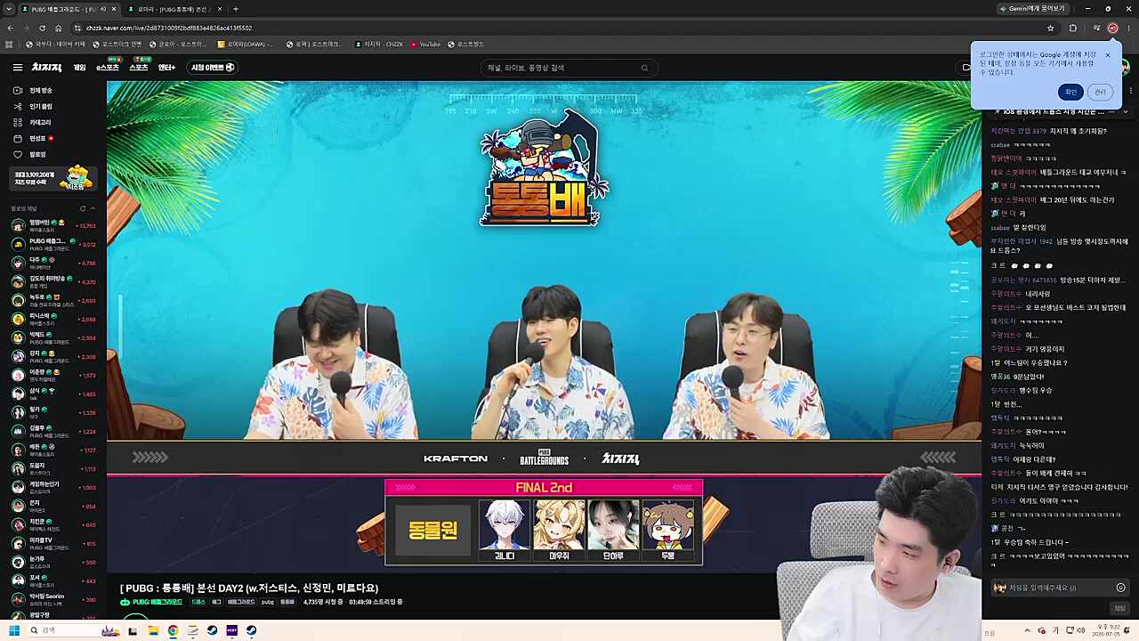 리니링 로마러 조이냥 이다