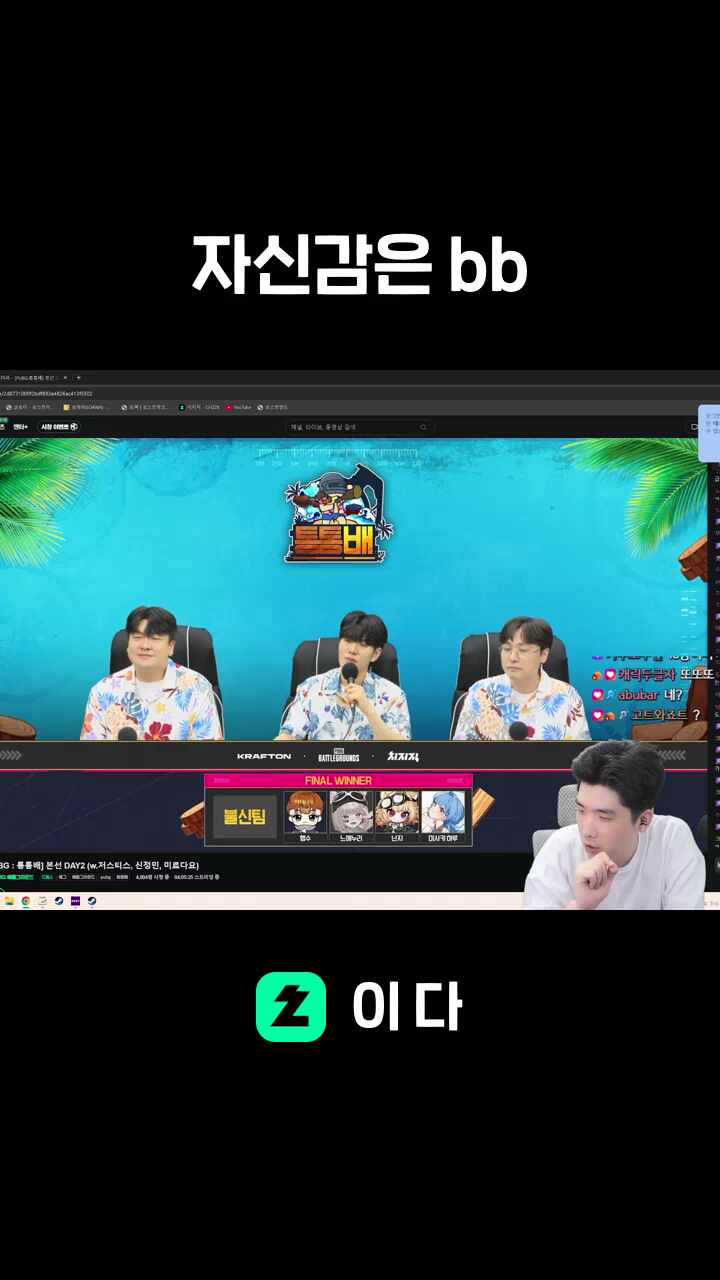 자신감은 bb