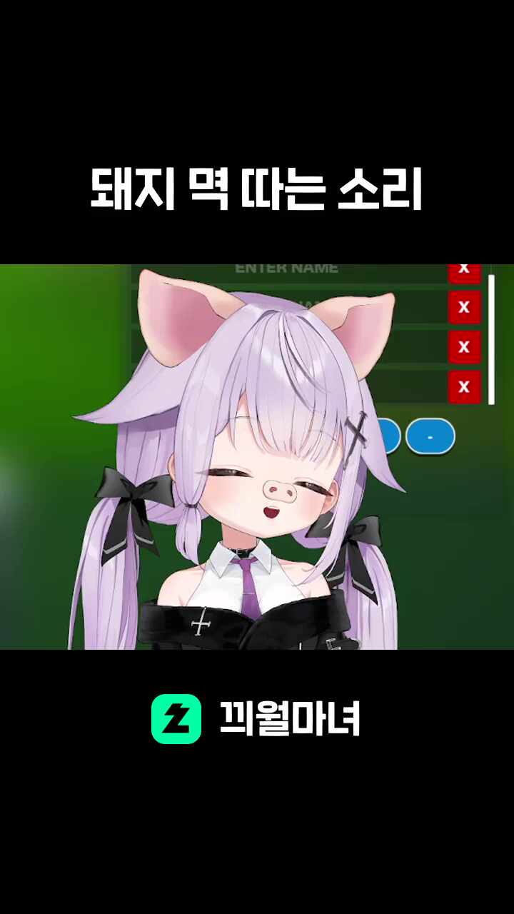 돼지 멱 따는 소리