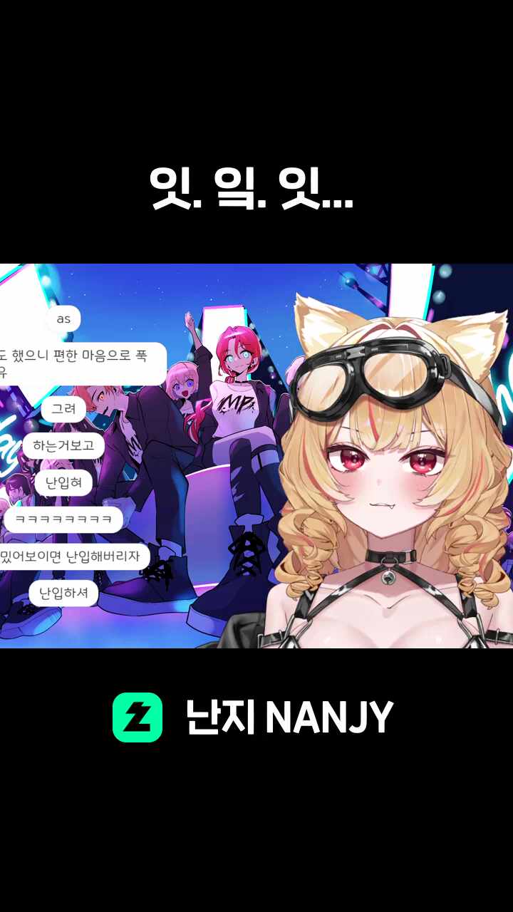 잇. 잌. 잇...