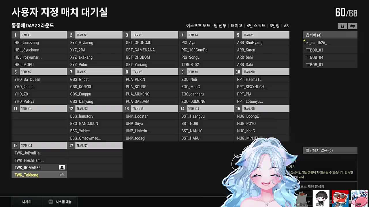 토꽁은 애아빠를 먹어!