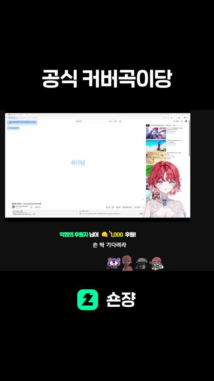 공식 커버곡이당