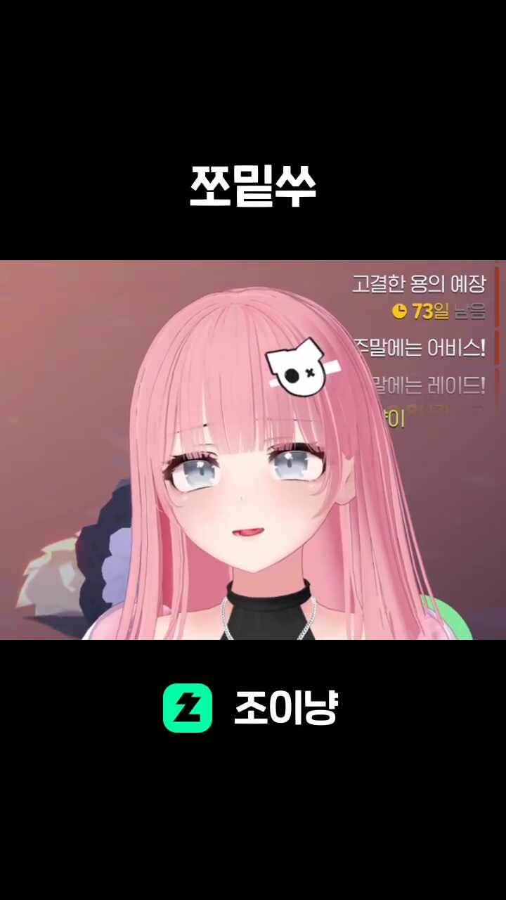 쪼밑쑤