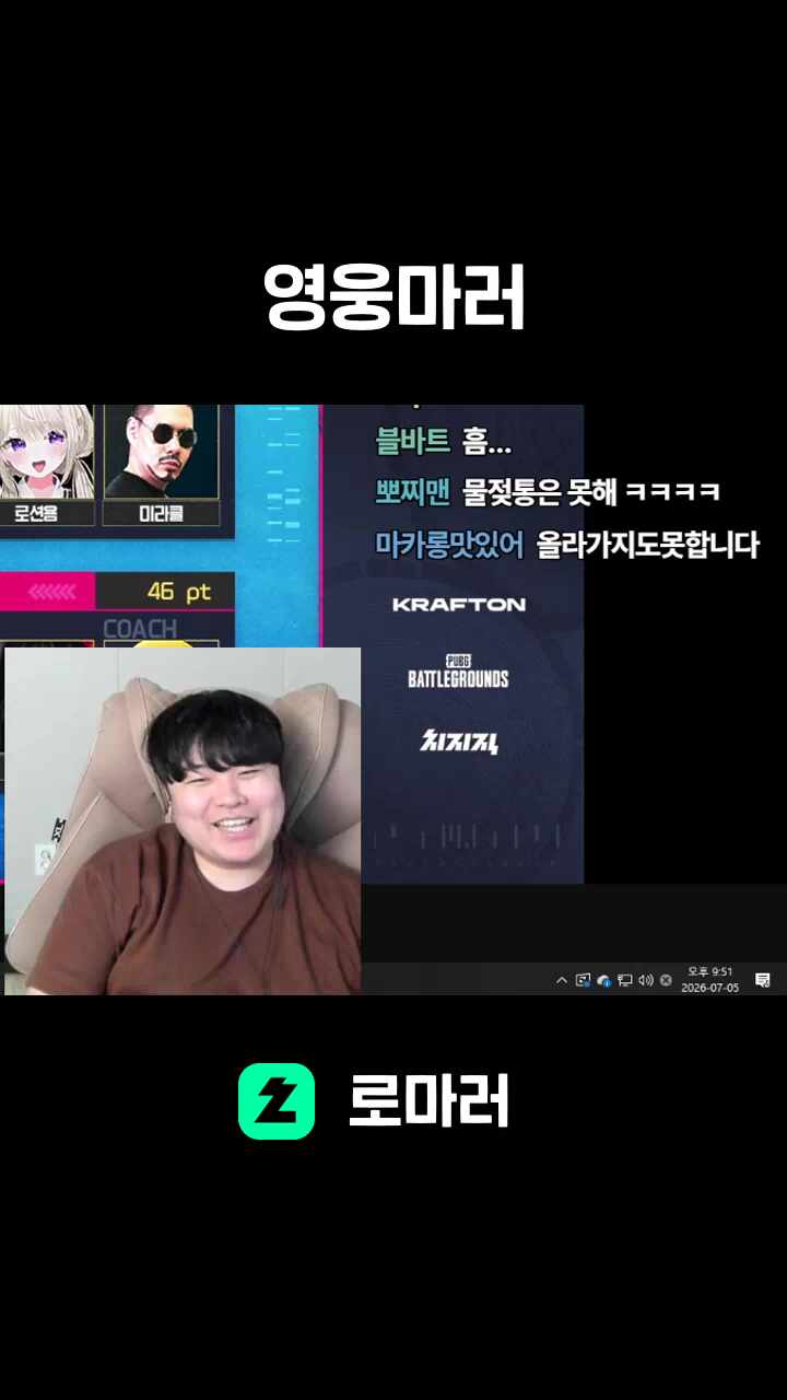 영웅마러